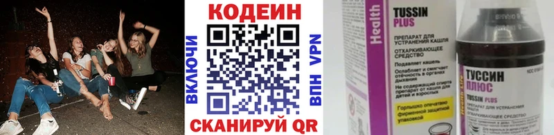 купить  сайты  Барабинск  Кодеиновый сироп Lean Purple Drank 
