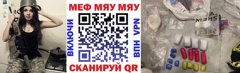 где можно купить наркотик  Барабинск  МЯУ-МЯУ 4 MMC 